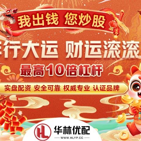 苹果版金华配资